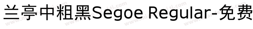 兰亭中粗黑Segoe Regular字体转换